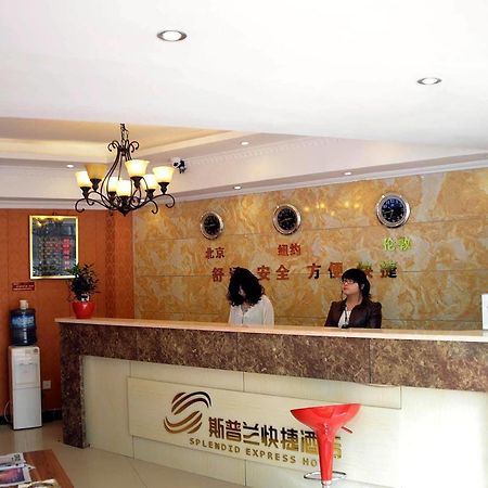 Chongqing Sipulan Express Hotel Εξωτερικό φωτογραφία